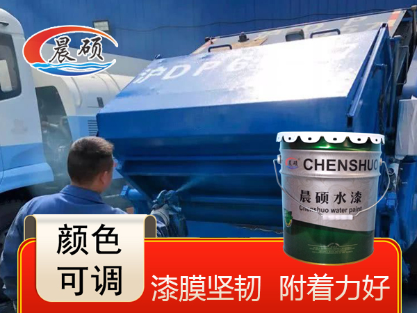 车辆机械漆