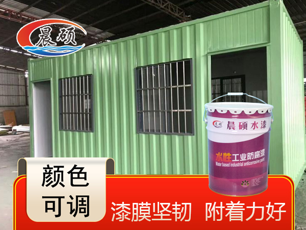 集装箱活动房漆